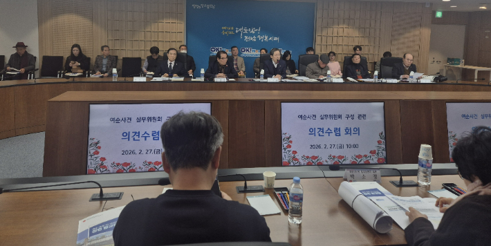 전라남도 여순사건지원단은 27일 동부지역본부에서 '여순사건 실무위원회 구성 관련 의견수렴 회의'를 열고, 위원 재구성 추진 경위와 향후 운영 방향을 논의했다. 전라남도 제공