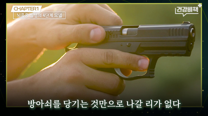 서울대학교병원 이승훈 교수 편 '건강비책' 유튜브 캡처