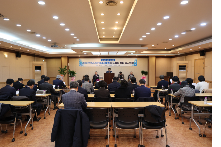 크리스천리더스클럽 대표회장 취임 감사예배가 1월 30일 대전기독교연합봉사회관에서 드려졌다. 목원대학교 제공