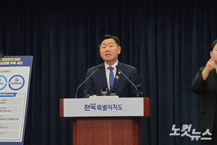 27일 오후 전북도청 브리핑실에서 김관영 전북도지사가 기자회견을 열었다. 송승민 기자