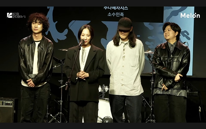 제23회 한국대중음악상 시상식에서 올해의 음반 부문 상을 받은 추다혜차지스. 한대음 시상식 유튜브 캡처