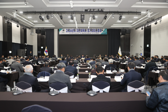 2026년도 대한체육회 정기대의원총회 장면. 대한체육회 제공