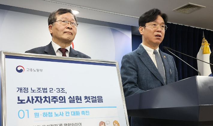 김영훈 고용노동부 장관과 박수근 중앙노동위원장이 27일 서울 종로구 정부서울청사에서 노조법 2·3조 현장 안착을 위한 공동 브리핑을 하고 있다. 연합뉴스