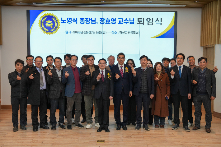 남해대 노영식 총장·장효영 교수 퇴임식. 경남도청 제공 