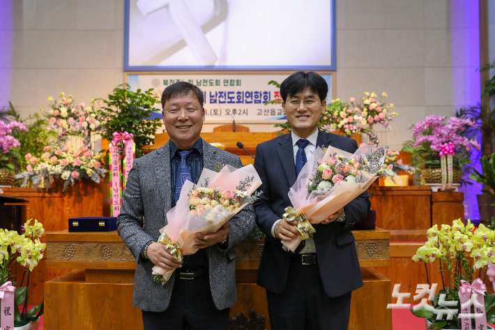 예장 합동 북전주남전도회, 김종근 장로 신임 회장 선출