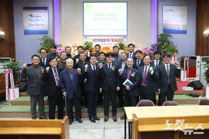예장 합동 북전주장로회 제47회 정기총회에 참석한 회원들이 기념촬영을 하고 있다. 최화랑 기자