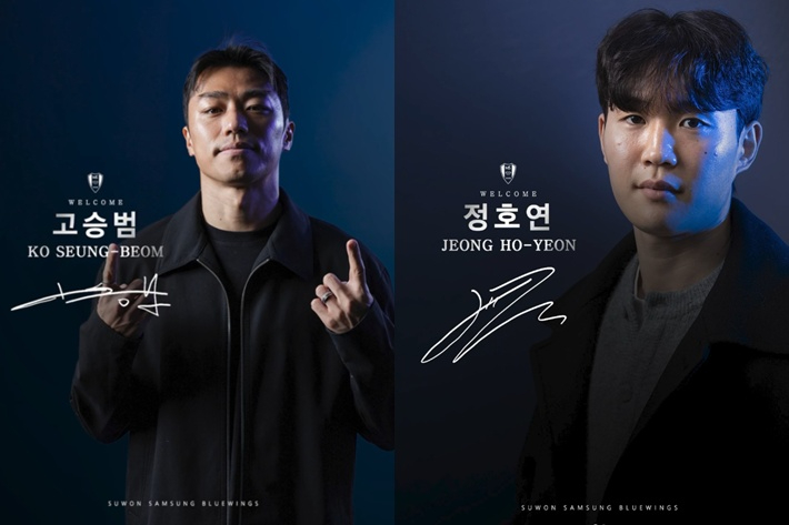 수원 삼성 제공