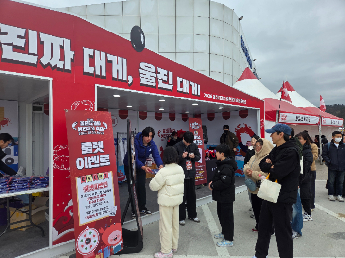 울진대게와 붉은대게 축제. 울진군 제공