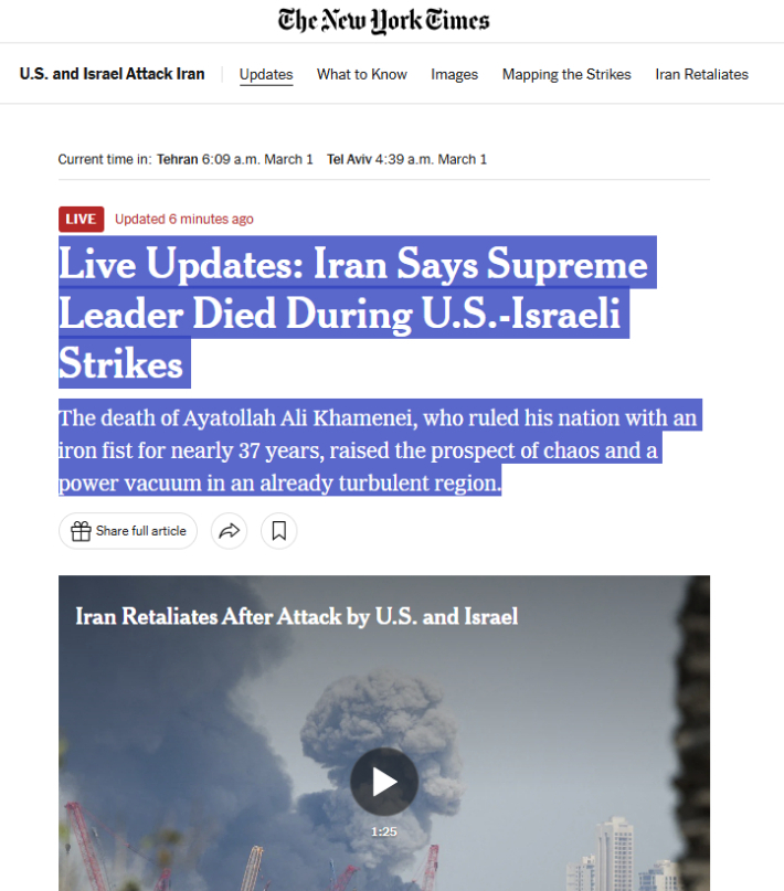 뉴욕타임스 홈페이지 캡처