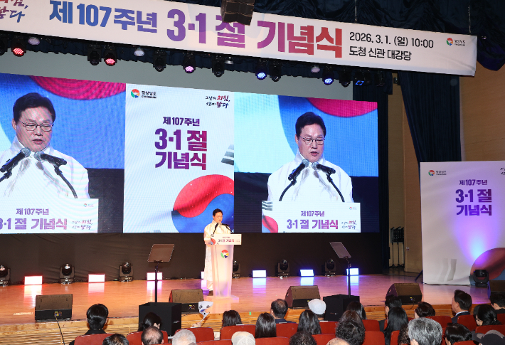 제107주년 3·1절 기념식. 경남도청 제공 