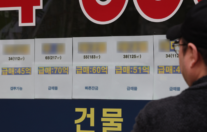 서울 강남구 한 부동산 중개업소에 붙은 급매물 광고. 연합뉴스