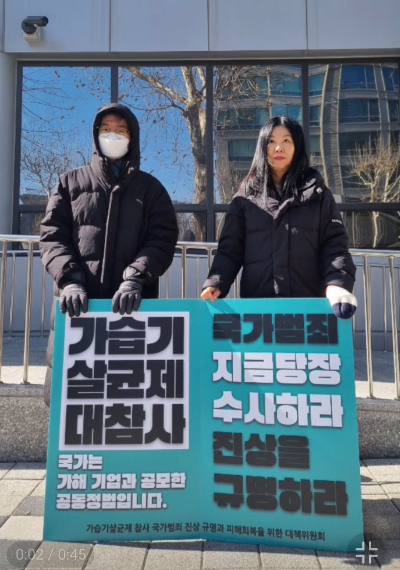 가습기 살균제 피해 진상 규명을 요구하는 피해자 민수연씨. 민수연씨 제공