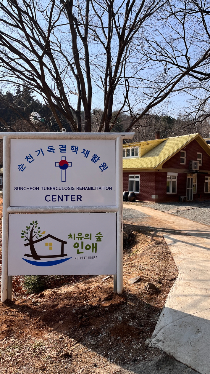 영성센터 인애 리트릿 하우스 앞 전경. 센터 제공 