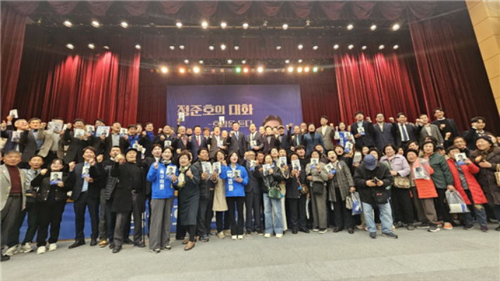 더불어민주당 정준호 의원은 지난 2월 28일 광주 서구 김대중컨벤션센터에서 저서 '정준호의 대화·호남을 듣다' 출판기념회를 열었다. 정준호 의원실 제공