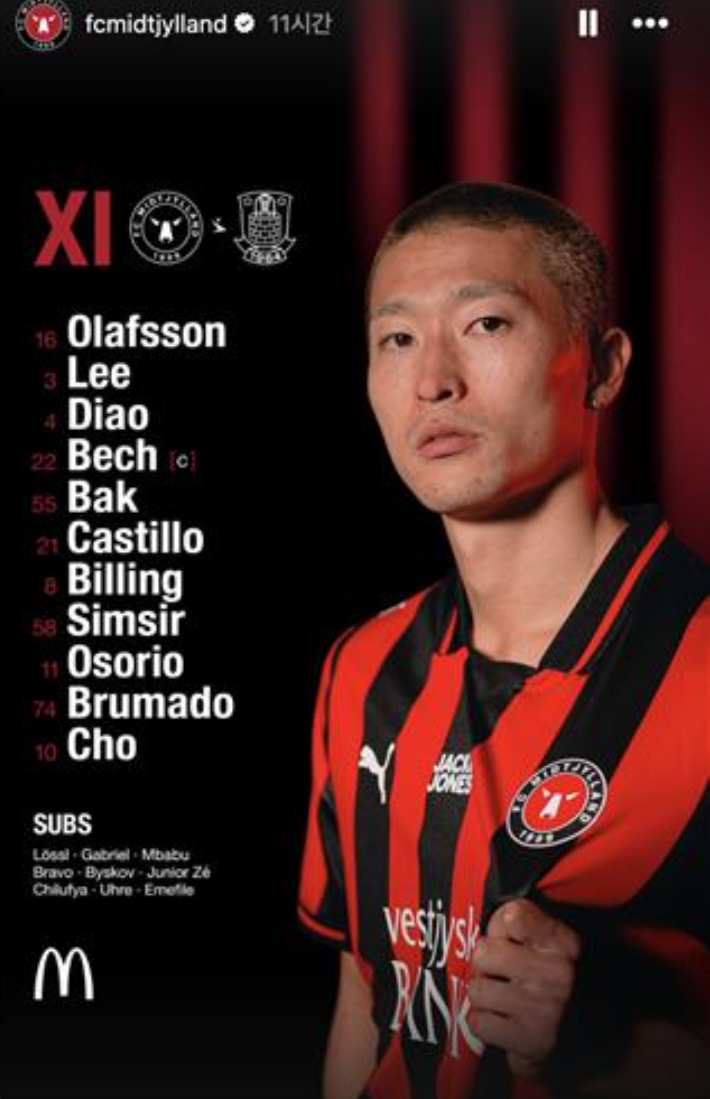 미트윌란의 선발 라인업 명단. 미트윌란 구단 SNS 캡처