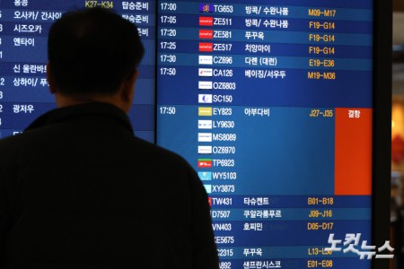 미-이스라엘 이란 공습, 중동 주요 공항 폐쇄