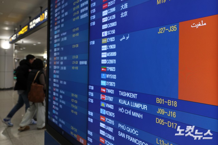 중동 주요 항공편 결항