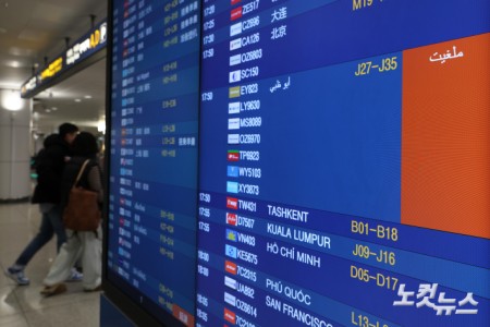 중동 주요 항공편 결항