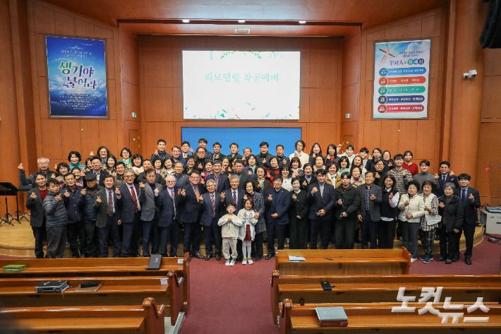 리모델링 착공을 기념해 전주양정교회 성도들이 단체사진을 촬영하고 있다. 최화랑 기자