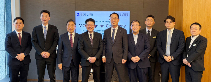 BNK경남은행 구태근 상무(사진 오른쪽 다섯번째)와 ㈜키라보시은행 해외전략담당 콘도 켄타로 이사(오른쪽 여섯번째) 등이 24일 오후 일본 도쿄에 소재한 ㈜키라보시은행 본점 회의실에서 '스타트업 글로벌 진출 지원을 위한 업무협약'을 체결한 뒤 단체기념촬영을 하고 있다. BNK경남은행 제공
