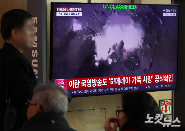 미국과 이스라엘의 이란 공습으로 지난달 28일(현지시간) 아야톨라 세예드 알리 하메네이 최고지도자가 폭사한 가운데 1일 서울역 대합실에서 시민들이 관련 뉴스를 시청하고 있다.   알리 하메네이(86)는 지난 37년간 신정체제의 정점에 서서 이란을 철권 통치해온 인물이다. 이란 국영방송(IRIB)은 1일(현지 시간) "이란 최고 지도자가 순교했다"고 보도했다. 앞서 트럼프 미국 대통령은 공습 직후 소셜미디어 트루스소셜을 통해 "역사상 가장 사악한 인물 중 하나인 하메네이가 이제 사망했다"며 "이는 이란 국민뿐만 아니라 모 황진환 기자