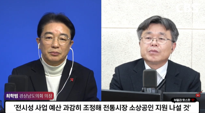 최학범 경남도의회 의장. 경남CBS