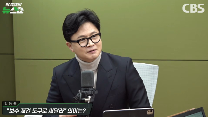 박성태의 뉴스쇼 유튜브 영상 캡처