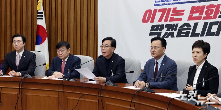 국민의힘 원내대책회의