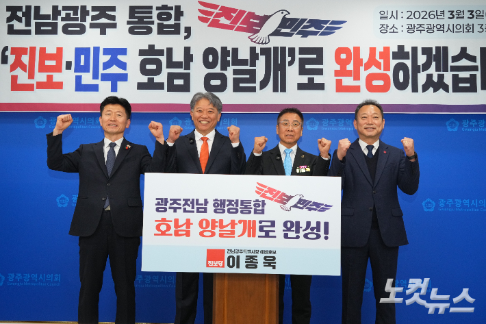 진보당 광주광역시당과 전남도당은 3일 오전 10시 광주광역시의회 3층 브리핑룸에서 기자회견을 열고 "전남광주통합특별시 설치를 위한 특별법 제정은 호남 번영의 첫걸음"이라며 "이제는 통합을 번영의 대전환으로 이끌어야 할 책임이 있다"고 밝혔다. 조시영 기자