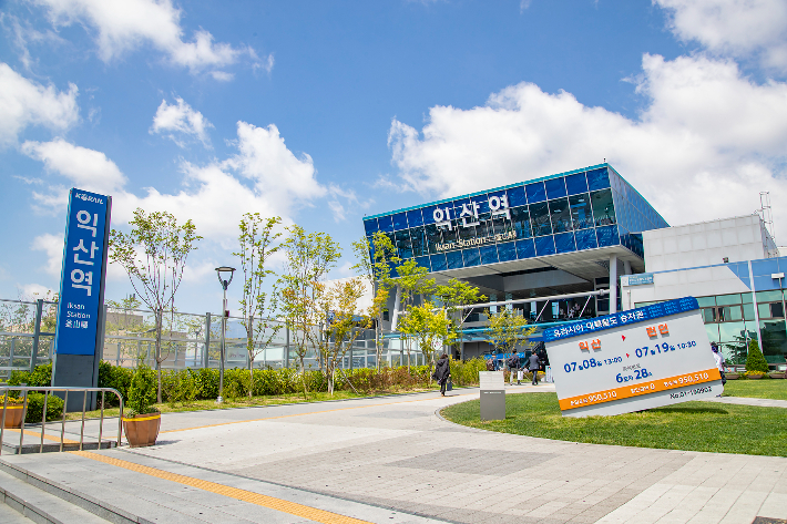 익산역 전경. 익산시 제공