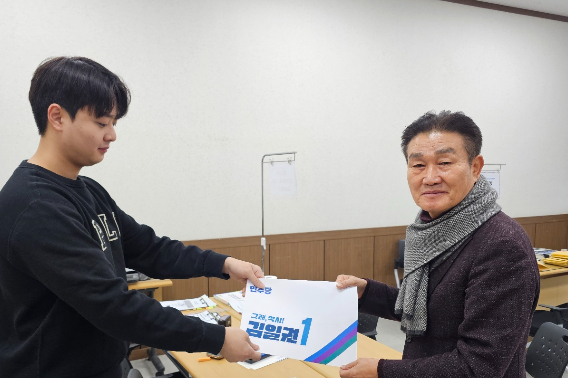 김일권 전 양산시장 측 제공