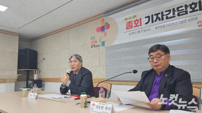 대한예수교장로회 통합총회 최상도 사무총장(왼쪽)과 서기 김승민 목사(오른쪽) 지난 달 27일 서울 종로구 총회창립100주년기념관에서 총회 기자간담회를 열고, 110회기 역점사업을 설명하고 있다. 송주열 기자