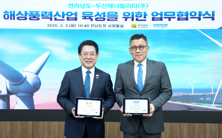 김영록 전라남도지사가 3일 도청 서재필실에서 송용진 두산에너빌리티(주) 사장과 해상풍력산업 육성을 위한 업무협약을 하고 있다. 전라남도 제공