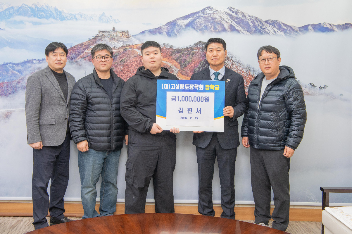고성군청을 방문해 장학금을 전달하고 있는 김진서 학생(사진 가운데). 고성군 제공