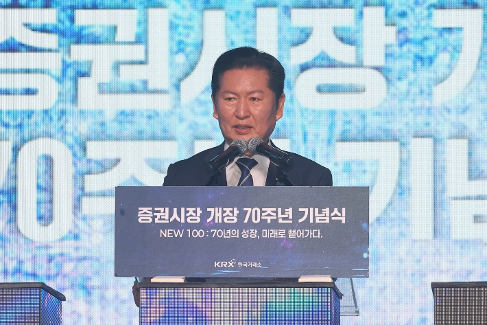 3일 서울 중구 롯데호텔에서 열린 증권시장 개장 70주년 기념식에서 더불어민주당 정청래 대표가 축사하고 있다. 연합뉴스