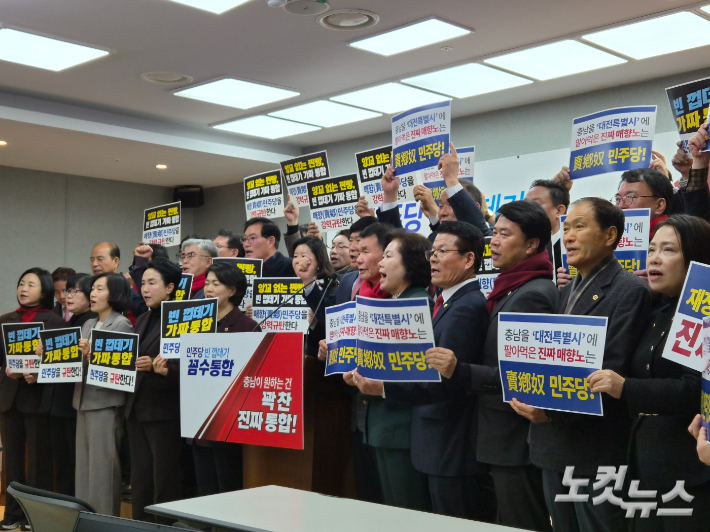 국민의힘 충남도의원과 시군의회 의장단이 3일 충남도청 브리핑룸에서 기자회견을 열고 민주당을 규탄하는 구호를 외치고 있다. 김정남 기자