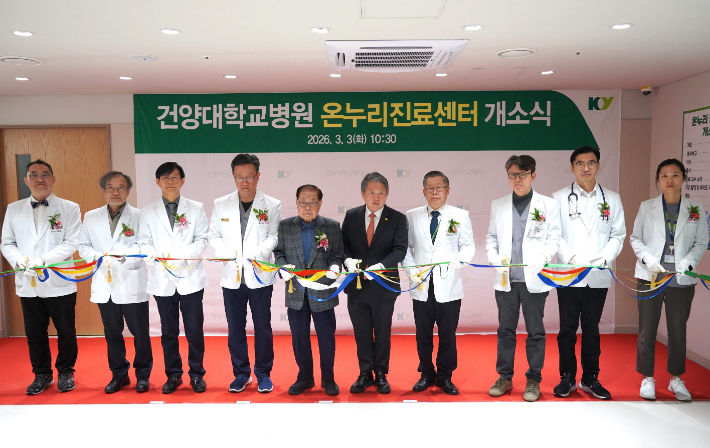 온누리진료센터 개소식. 건양대병원 제공