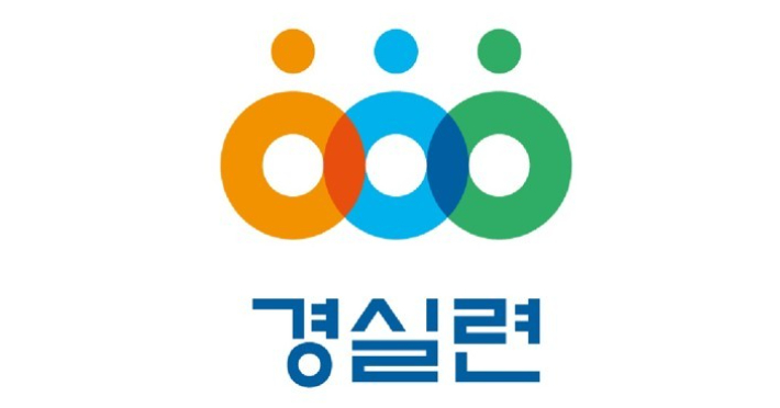 경실련 제공