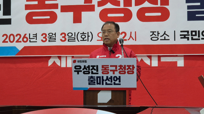 우성진 국민의힘 대구시당 부위원장 제공