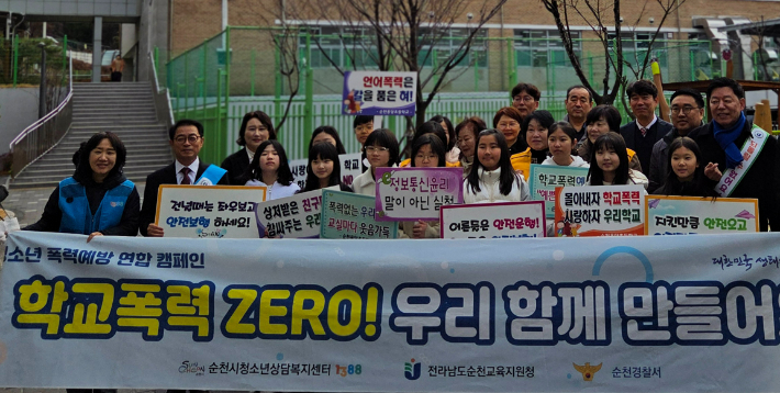 순천용당초 등굣길 학교폭력예방 캠페인. 전남도의회 제공