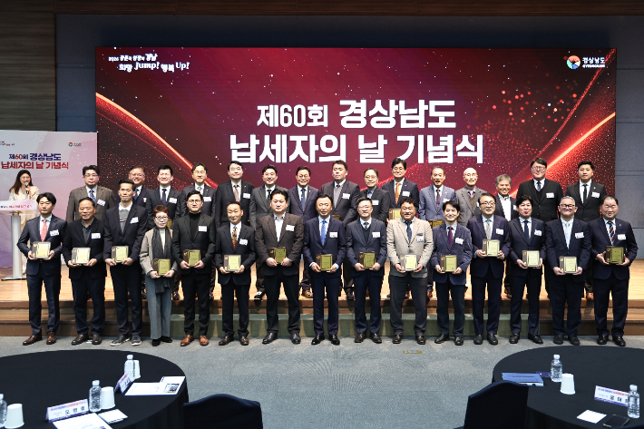 제60회 납세자의 날 기념식. 경남도청 제공 