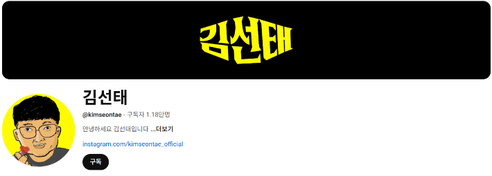 유튜브 화면 캡처