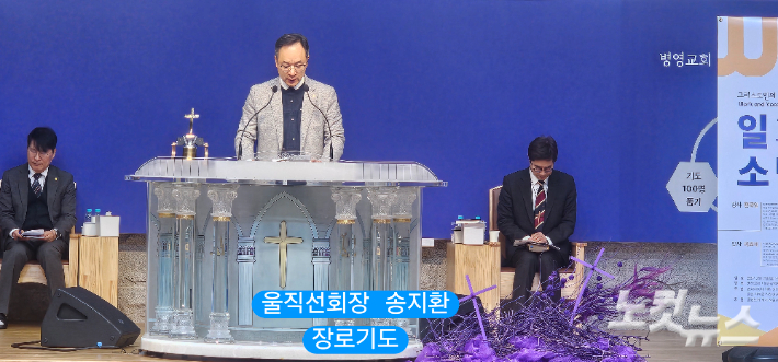 울산기독교직장선교연합회 회장 송지환 장로