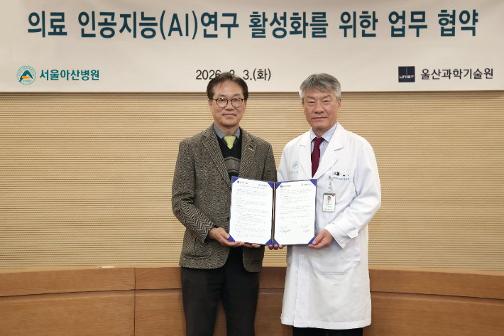 UNIST(울산과학기술원)와 서울아산병원은 3월 3일 의료 AI 연구 활성화를 위한 업무협약을 체결했다. 사진 왼쪽부터 박종래 UNIST 총장, 박승일 서울아산병원장. 서울아산병원 제공