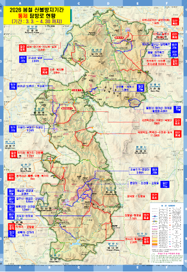 속리산국립공원사무소 제공