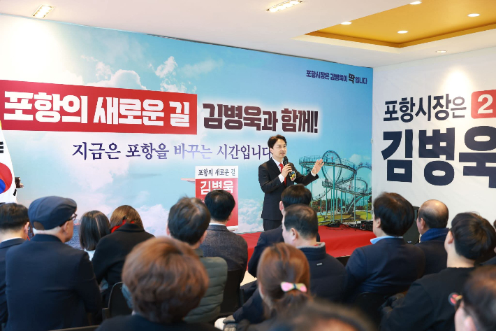 김병욱 예비후보 캠프 제공