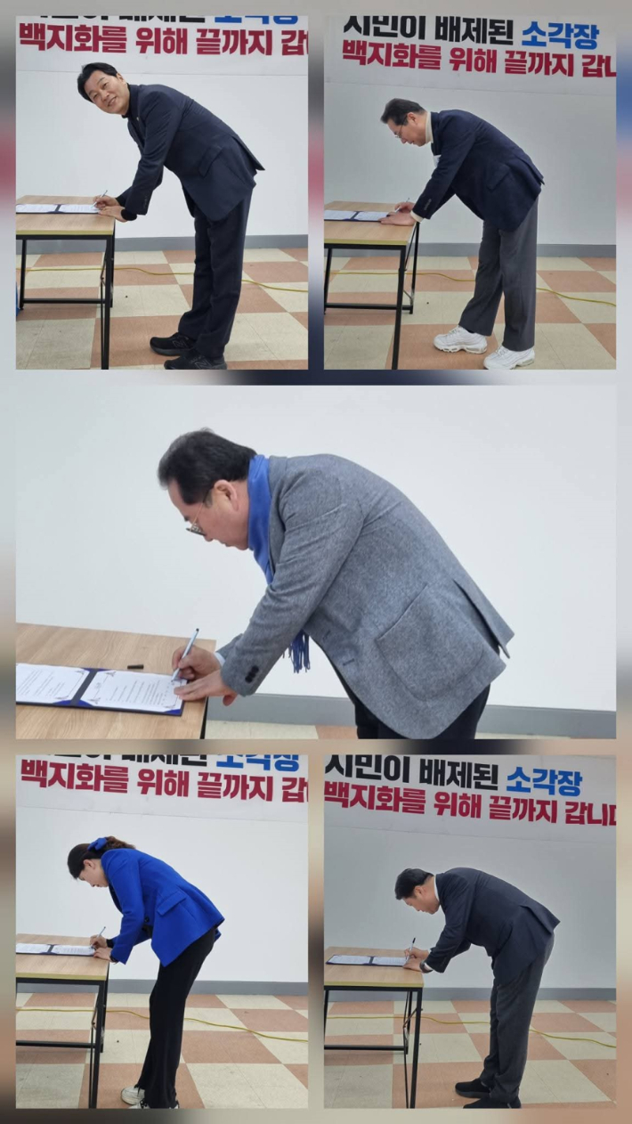 연향들 폐기물처리시설 전면 재검토 공동공약에 서명하고 있는 더불어민주당 순천시장 후보들. 독자 제공 