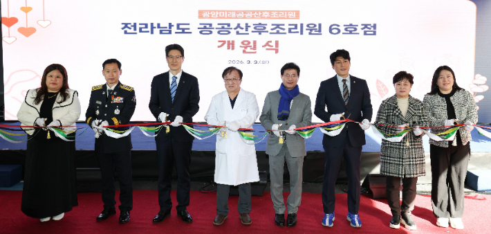 전라남도는 3일 광양에서 황기연 전남도 행정부지사, 정인화 광양시장 등 도민 150여 명이 참석한 가운데 전남 공공산후조리원 6호점 개원식을 했다. 전라남도 제공