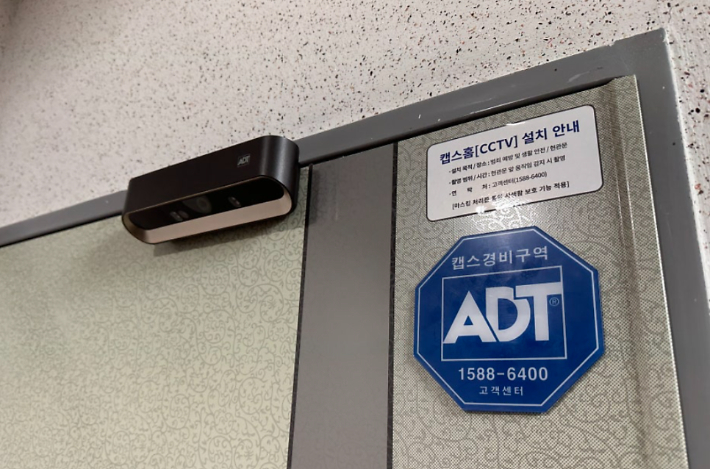 경주시가 여성 1인 가구 등 안전취약계층을 대상으로 '안전도어지킴이 지원사업'을 통해 주거 안전 서비스를 지원한다. 경주시 제공