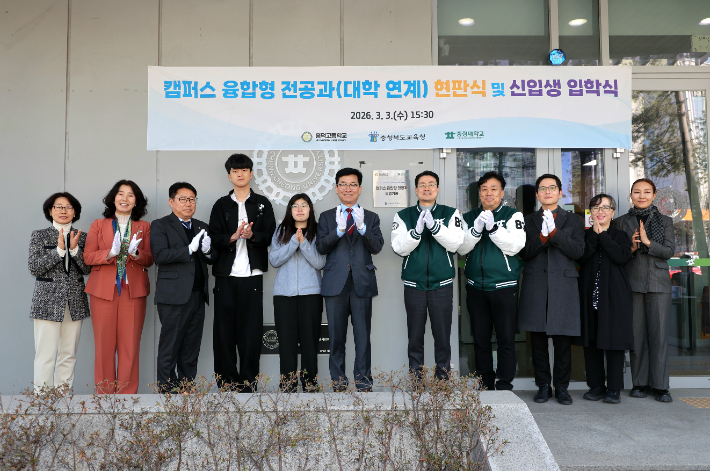 충북교육청 제공